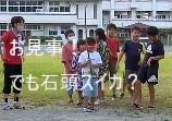 ②「お見事！ でも石頭スイカ？」