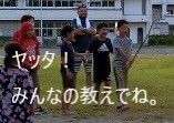スイカ割り ③「ヤッタ！みんなの教えでね。」