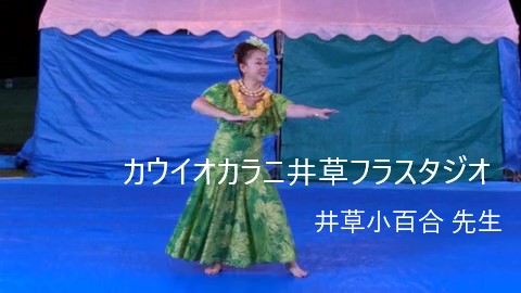 フラダンス